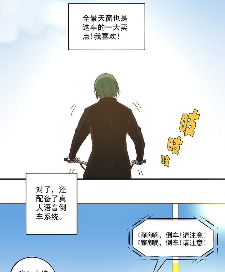 神之一脚韩漫全集-第五十一波 母，我回来了！无删减无遮挡章节图片 