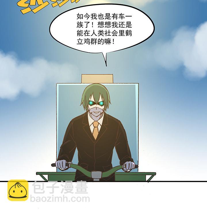 神之一脚韩漫全集-第五十一波 母，我回来了！无删减无遮挡章节图片 