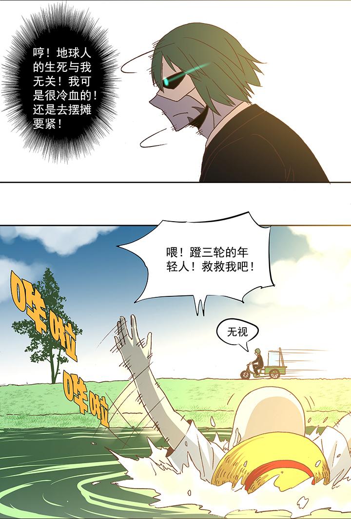 神之一脚韩漫全集-第五十一波 母，我回来了！无删减无遮挡章节图片 