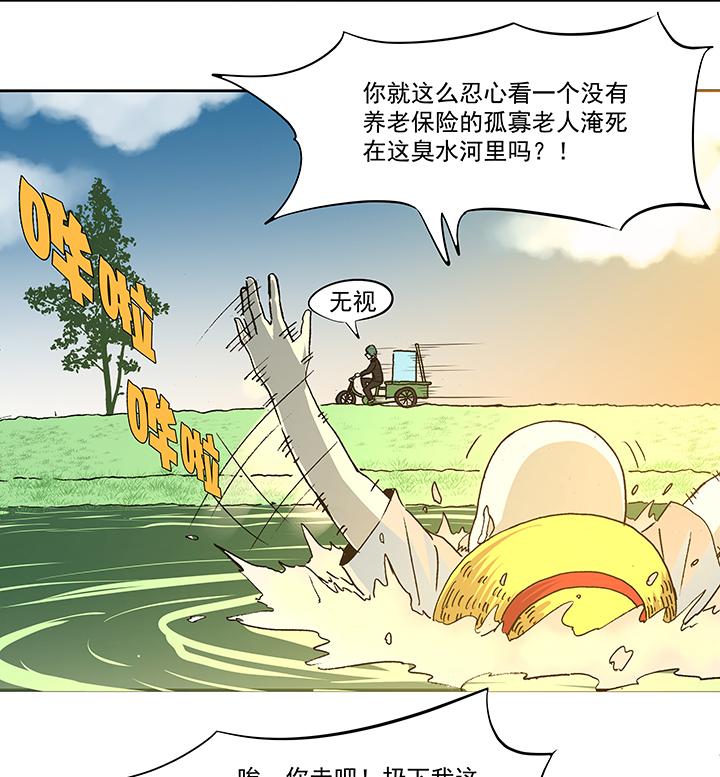 神之一脚韩漫全集-第五十一波 母，我回来了！无删减无遮挡章节图片 