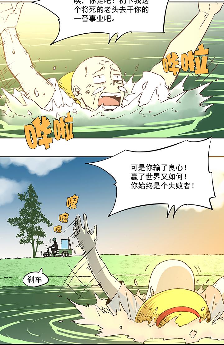 神之一脚韩漫全集-第五十一波 母，我回来了！无删减无遮挡章节图片 