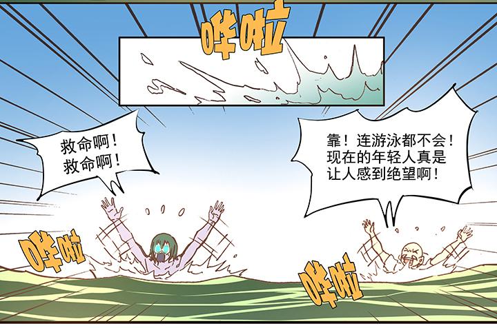 神之一脚韩漫全集-第五十一波 母，我回来了！无删减无遮挡章节图片 