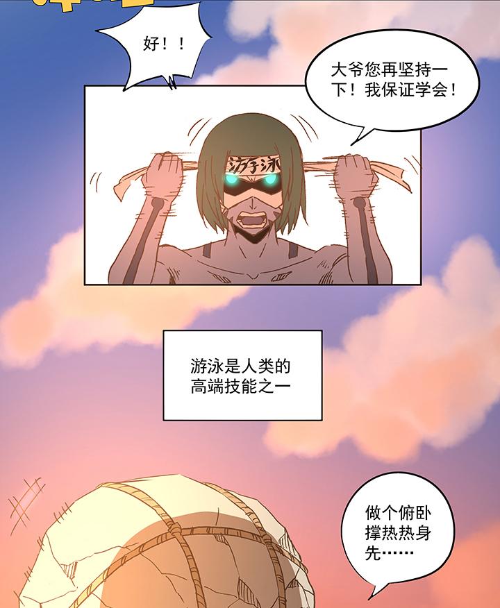 神之一脚韩漫全集-第五十一波 母，我回来了！无删减无遮挡章节图片 