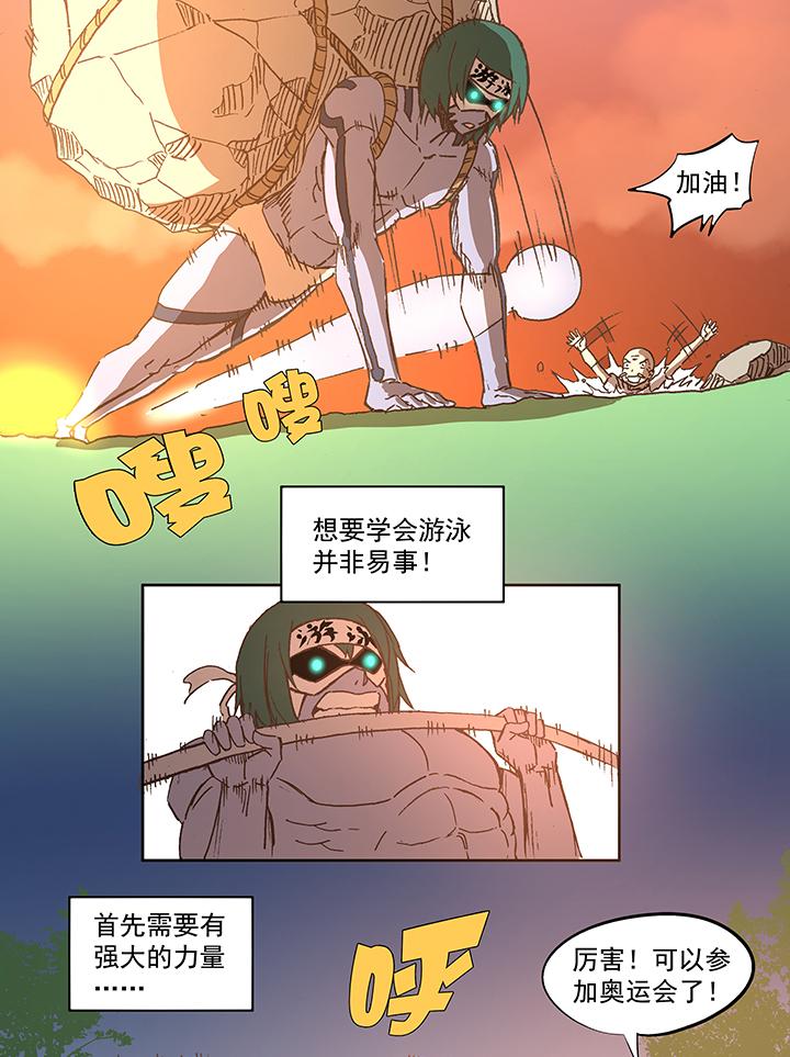 神之一脚韩漫全集-第五十一波 母，我回来了！无删减无遮挡章节图片 