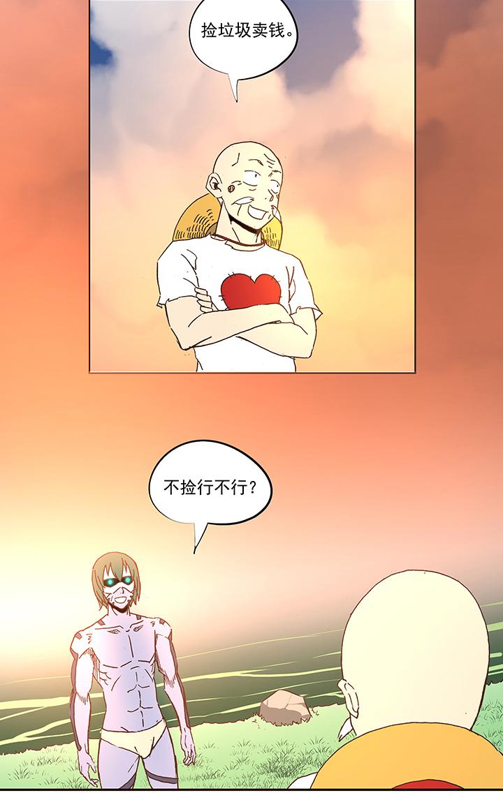神之一脚韩漫全集-第五十一波 母，我回来了！无删减无遮挡章节图片 