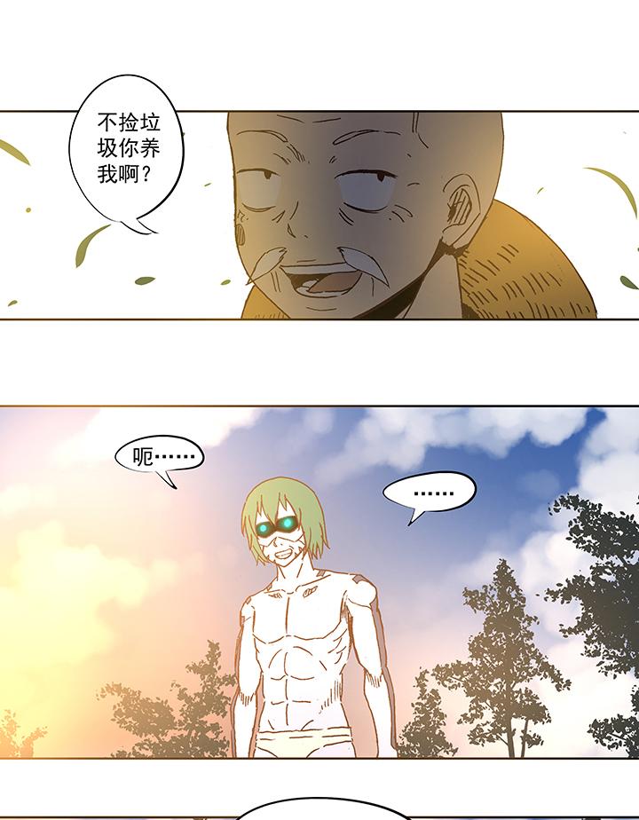 神之一脚韩漫全集-第五十一波 母，我回来了！无删减无遮挡章节图片 