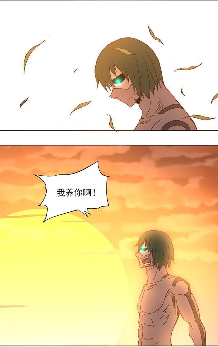 神之一脚韩漫全集-第五十一波 母，我回来了！无删减无遮挡章节图片 