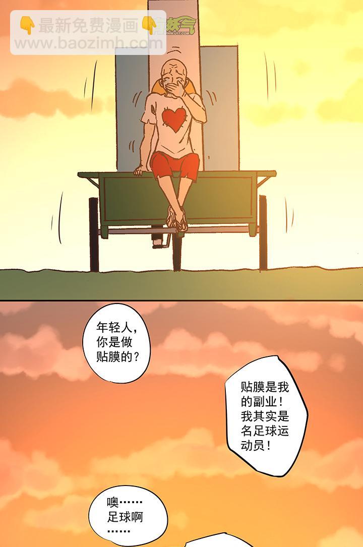 神之一脚韩漫全集-第五十一波 母，我回来了！无删减无遮挡章节图片 