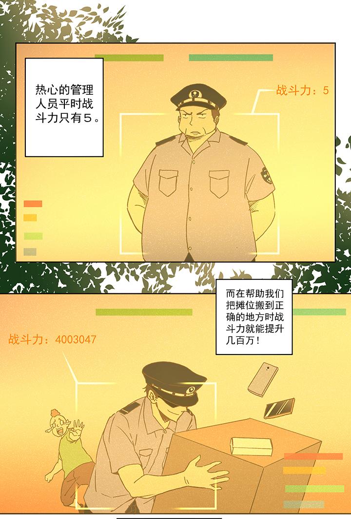 神之一脚韩漫全集-第五十一波 母，我回来了！无删减无遮挡章节图片 