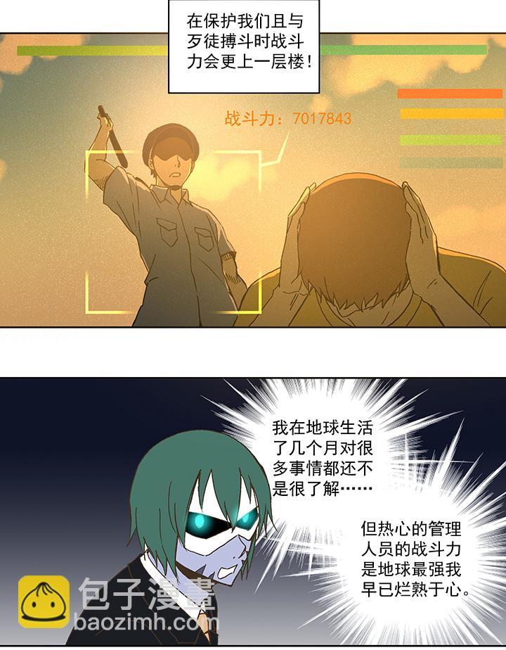 神之一脚韩漫全集-第五十一波 母，我回来了！无删减无遮挡章节图片 