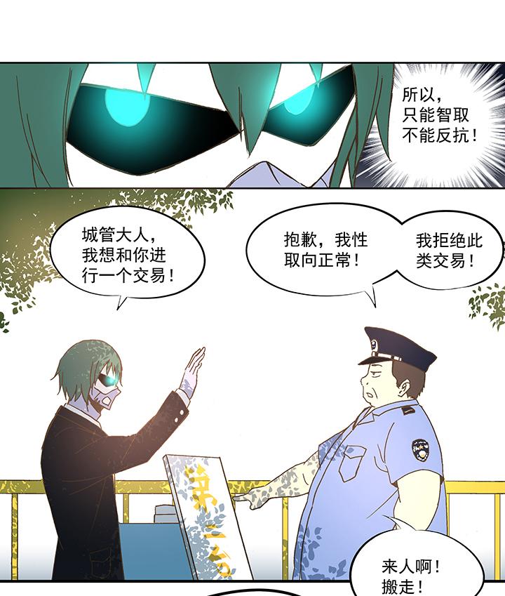 神之一脚韩漫全集-第五十一波 母，我回来了！无删减无遮挡章节图片 