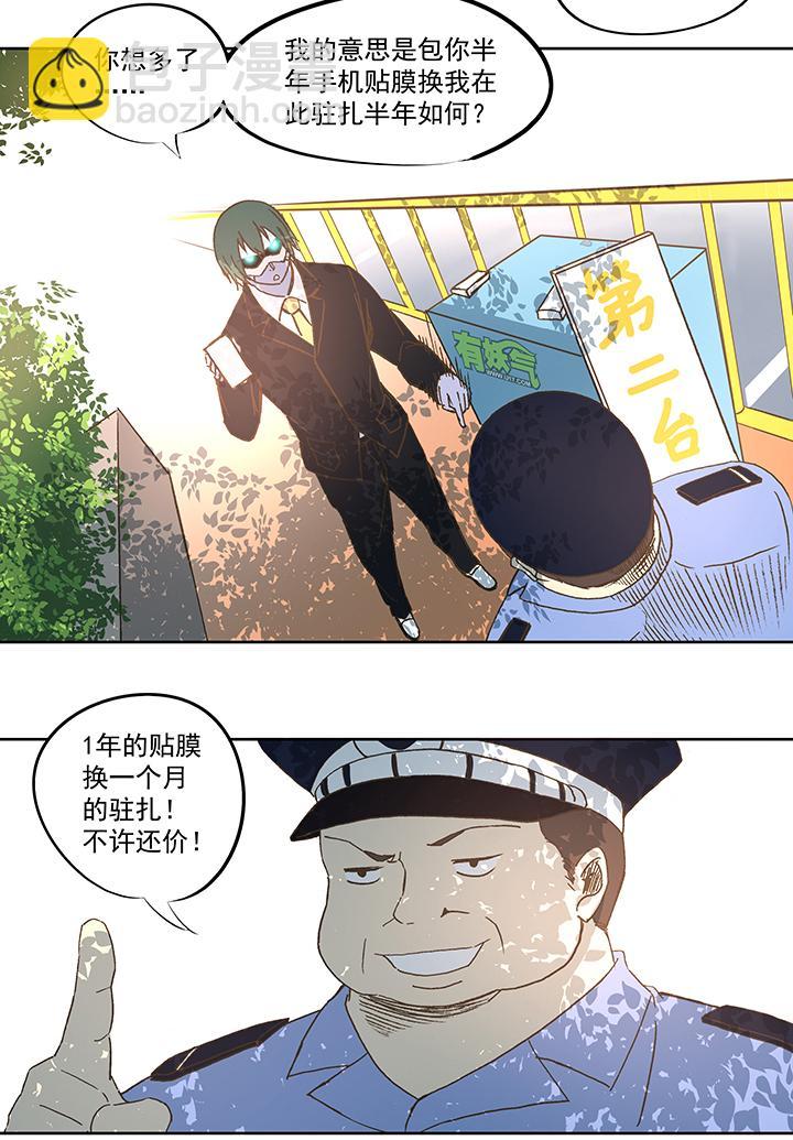 神之一脚韩漫全集-第五十一波 母，我回来了！无删减无遮挡章节图片 