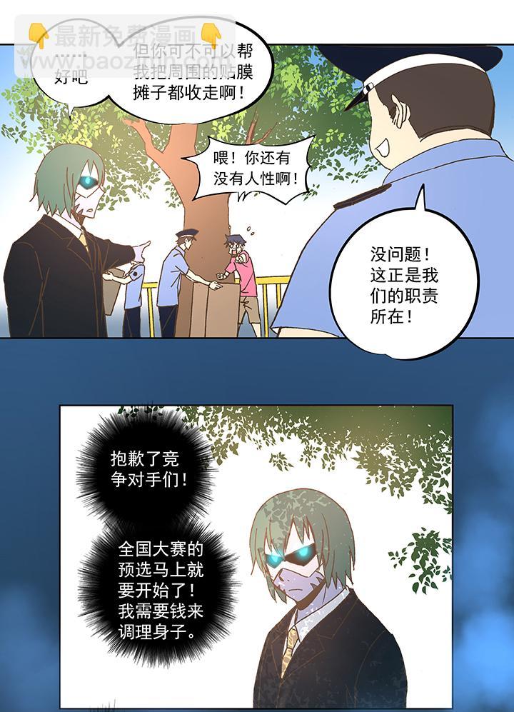 神之一脚韩漫全集-第五十一波 母，我回来了！无删减无遮挡章节图片 