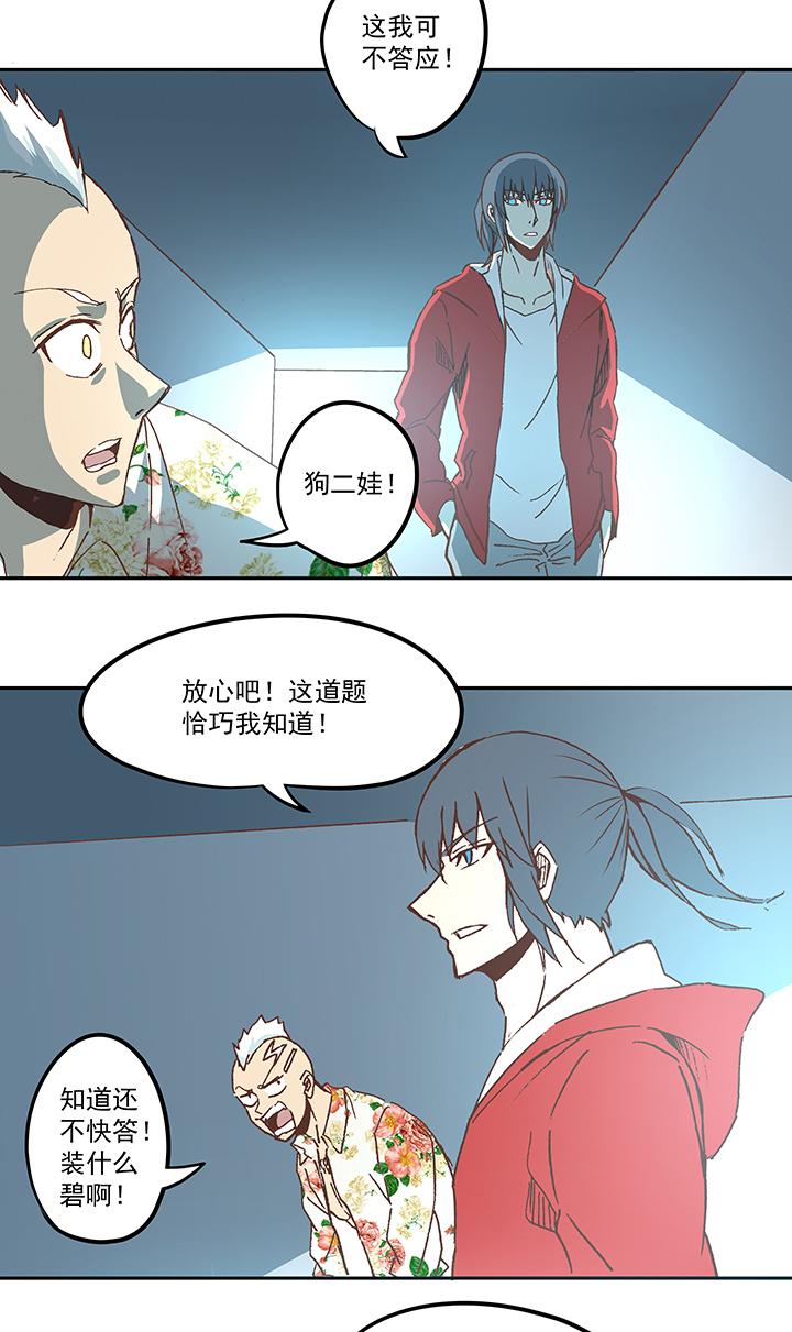 神之一脚韩漫全集-第五十二波 Sun of a beach无删减无遮挡章节图片 
