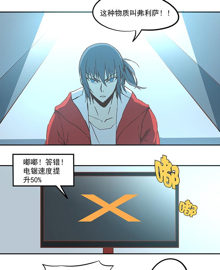 神之一脚韩漫全集-第五十二波 Sun of a beach无删减无遮挡章节图片 