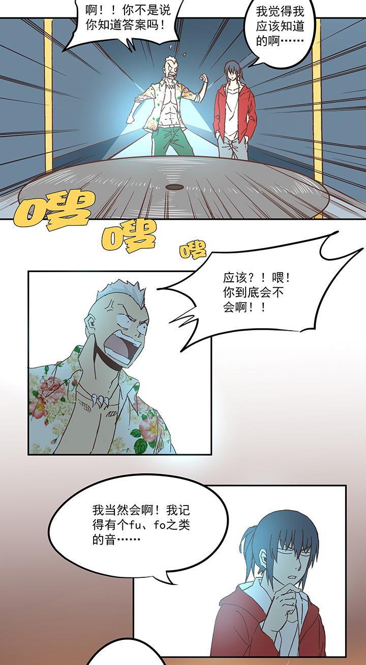 神之一脚韩漫全集-第五十二波 Sun of a beach无删减无遮挡章节图片 
