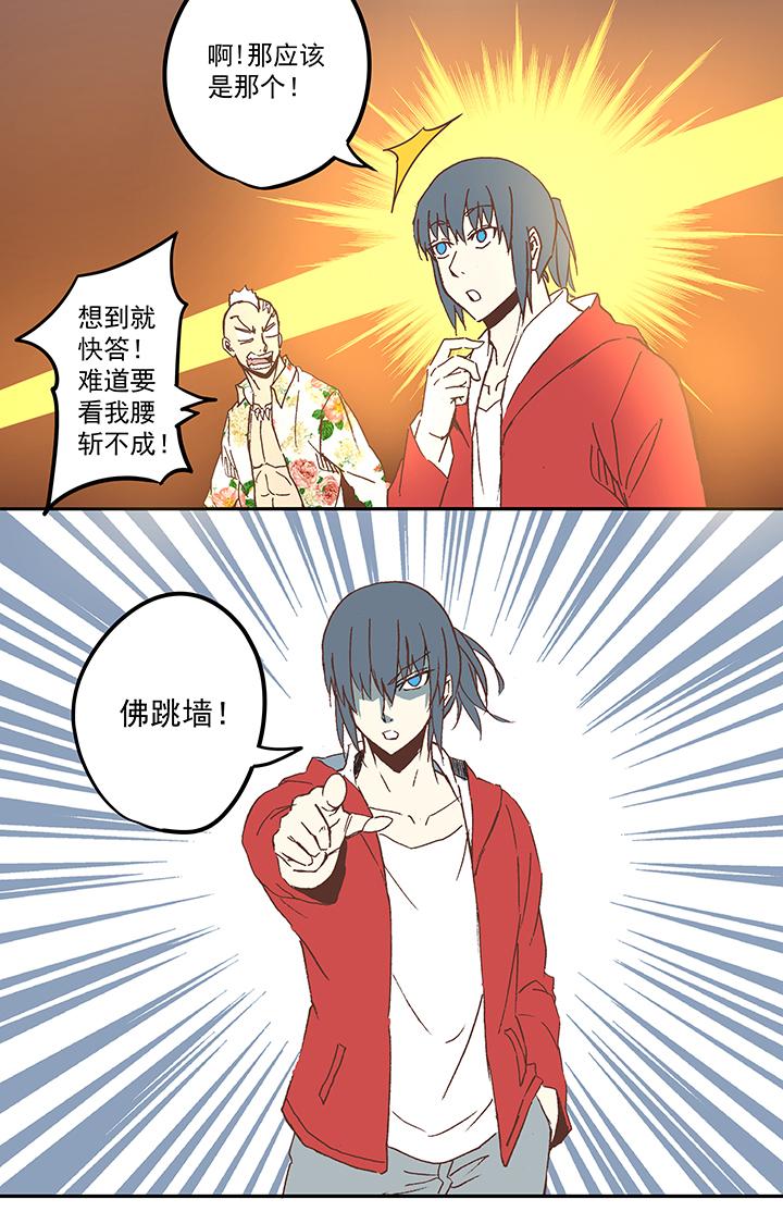 神之一脚韩漫全集-第五十二波 Sun of a beach无删减无遮挡章节图片 