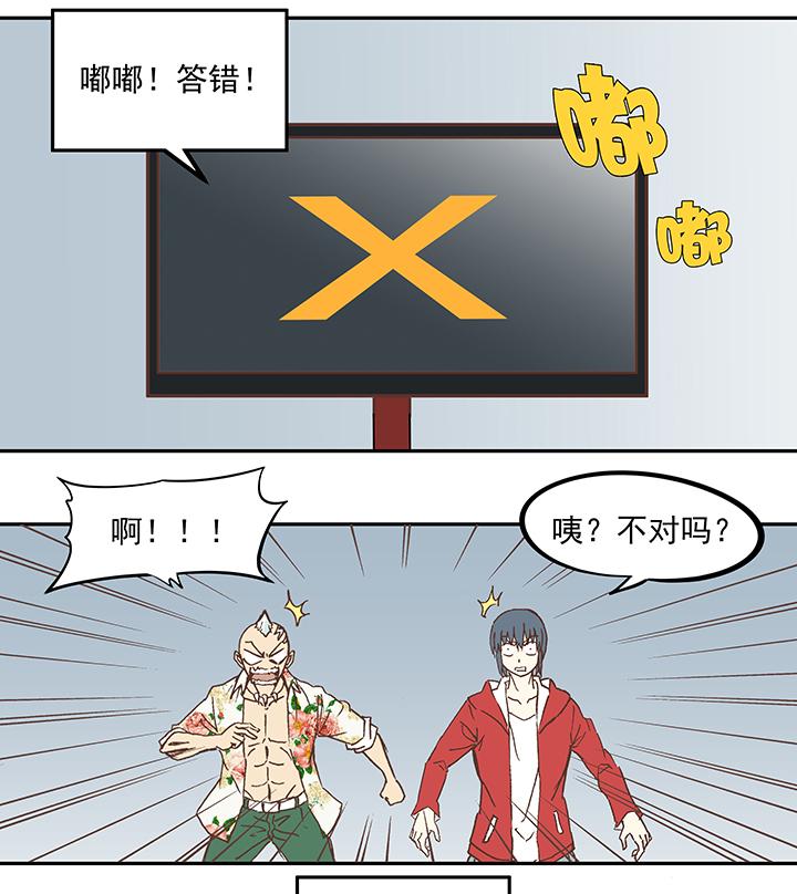 神之一脚韩漫全集-第五十二波 Sun of a beach无删减无遮挡章节图片 