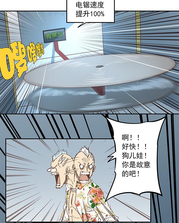 神之一脚韩漫全集-第五十二波 Sun of a beach无删减无遮挡章节图片 