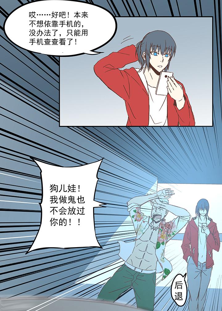 神之一脚韩漫全集-第五十二波 Sun of a beach无删减无遮挡章节图片 