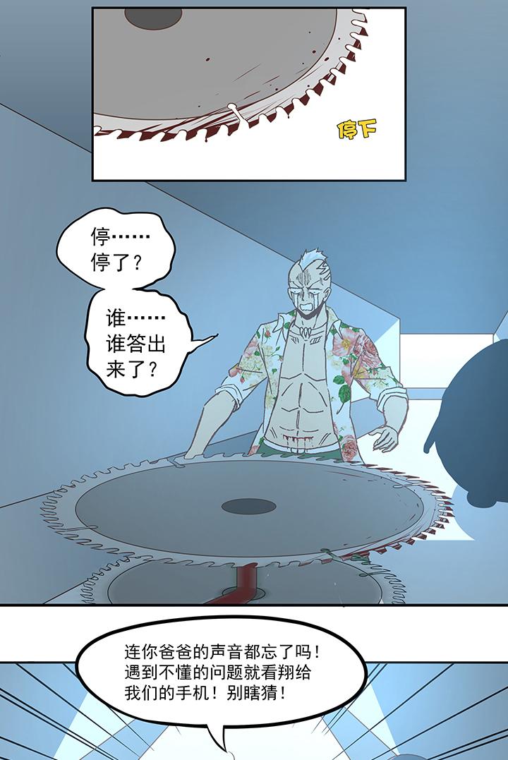 神之一脚韩漫全集-第五十二波 Sun of a beach无删减无遮挡章节图片 