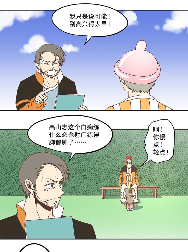 神之一脚韩漫全集-第五十二波 Sun of a beach无删减无遮挡章节图片 