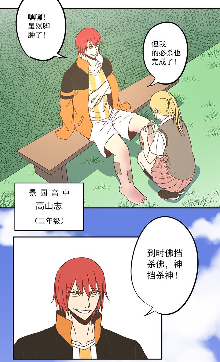 神之一脚韩漫全集-第五十二波 Sun of a beach无删减无遮挡章节图片 