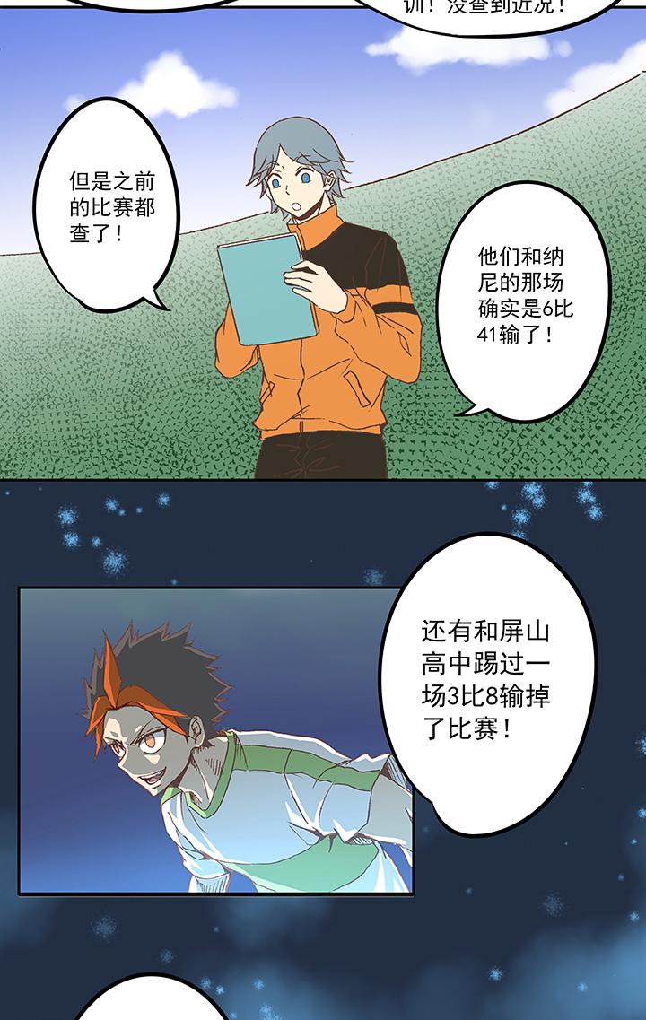 神之一脚韩漫全集-第五十二波 Sun of a beach无删减无遮挡章节图片 
