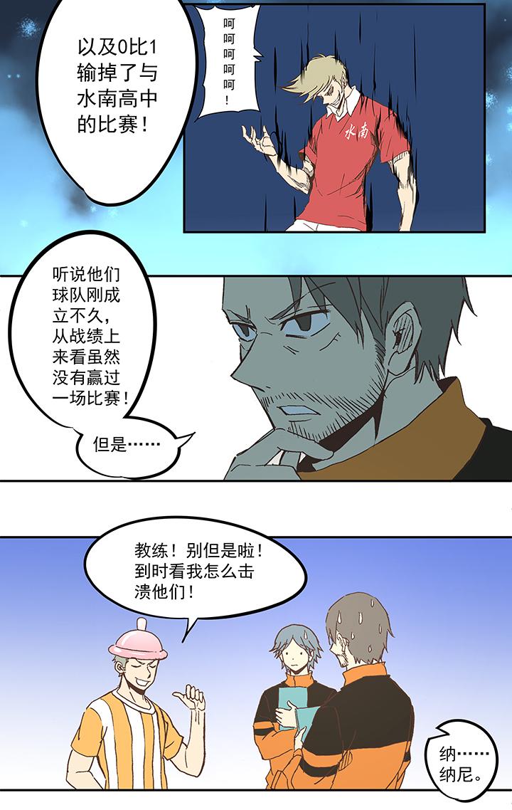 神之一脚韩漫全集-第五十二波 Sun of a beach无删减无遮挡章节图片 