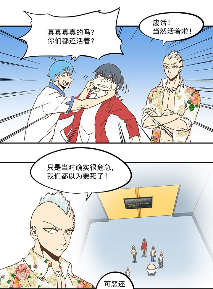 神之一脚韩漫全集-同人章（三）无删减无遮挡章节图片 