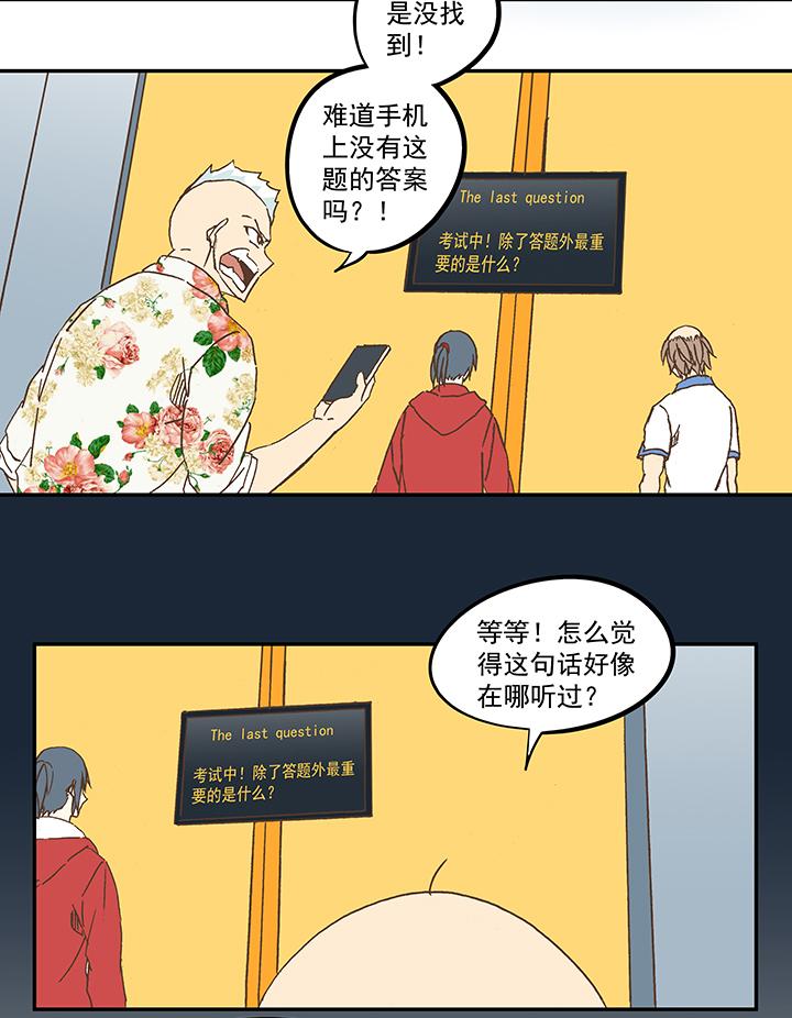 神之一脚韩漫全集-同人章（三）无删减无遮挡章节图片 