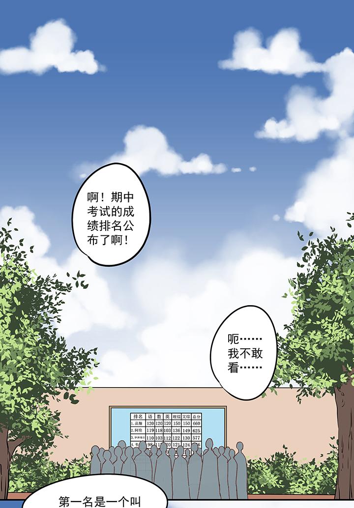 神之一脚韩漫全集-第五十三波 我要赚大钱无删减无遮挡章节图片 
