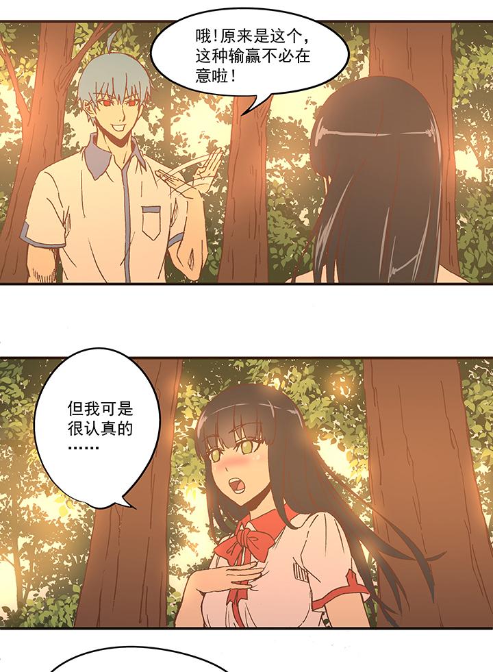 神之一脚韩漫全集-第五十三波 我要赚大钱无删减无遮挡章节图片 