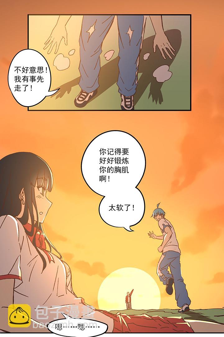 神之一脚韩漫全集-第五十三波 我要赚大钱无删减无遮挡章节图片 