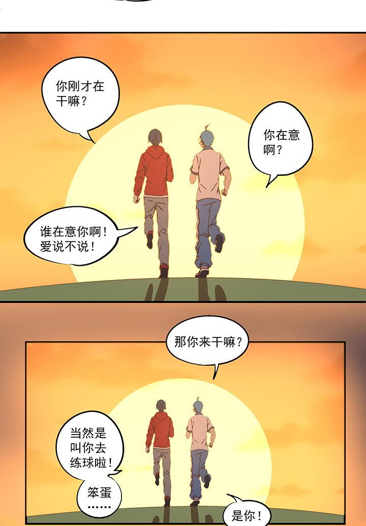 神之一脚韩漫全集-第五十三波 我要赚大钱无删减无遮挡章节图片 
