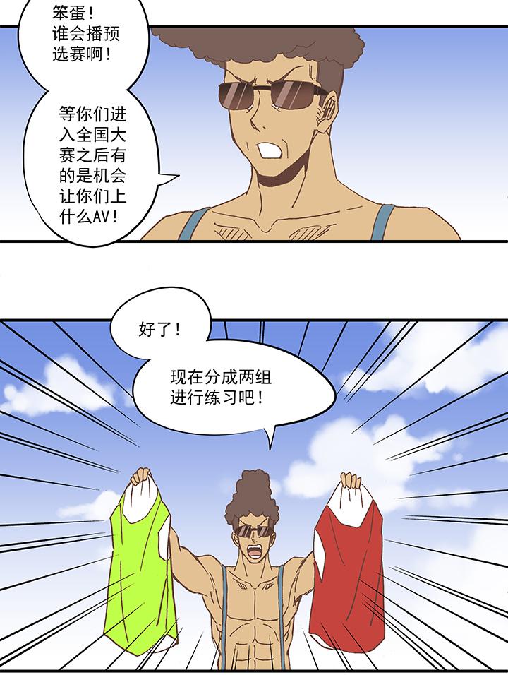 神之一脚韩漫全集-第五十三波 我要赚大钱无删减无遮挡章节图片 