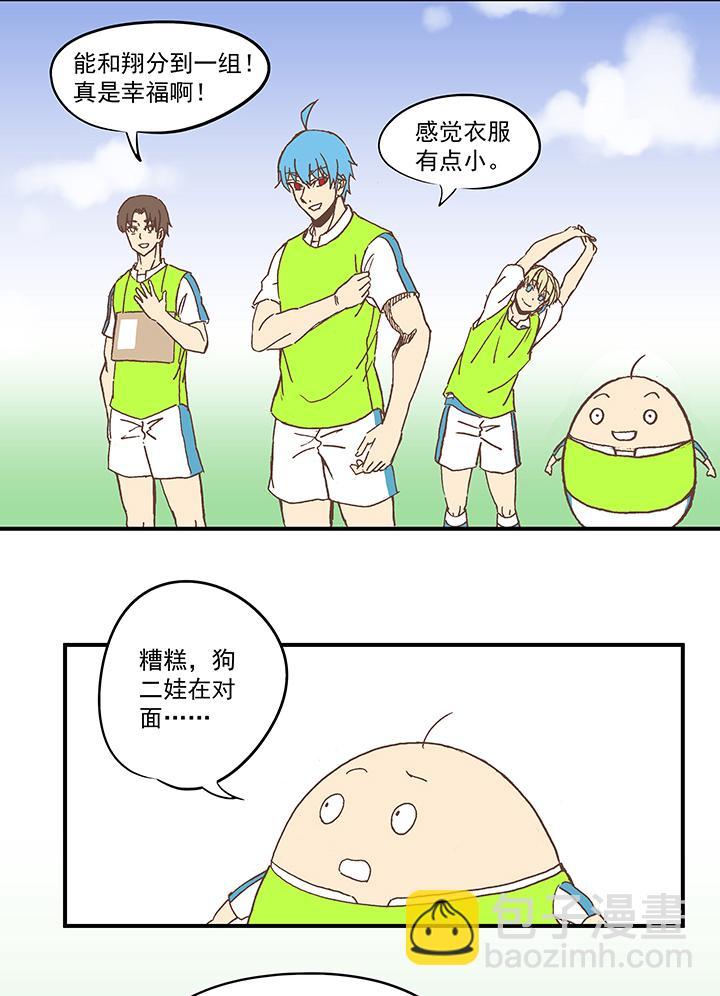 神之一脚韩漫全集-第五十三波 我要赚大钱无删减无遮挡章节图片 