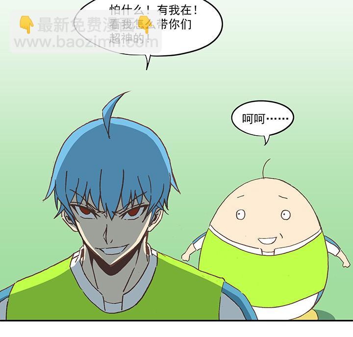 神之一脚韩漫全集-第五十三波 我要赚大钱无删减无遮挡章节图片 