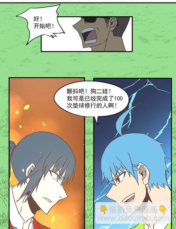 神之一脚韩漫全集-第五十三波 我要赚大钱无删减无遮挡章节图片 