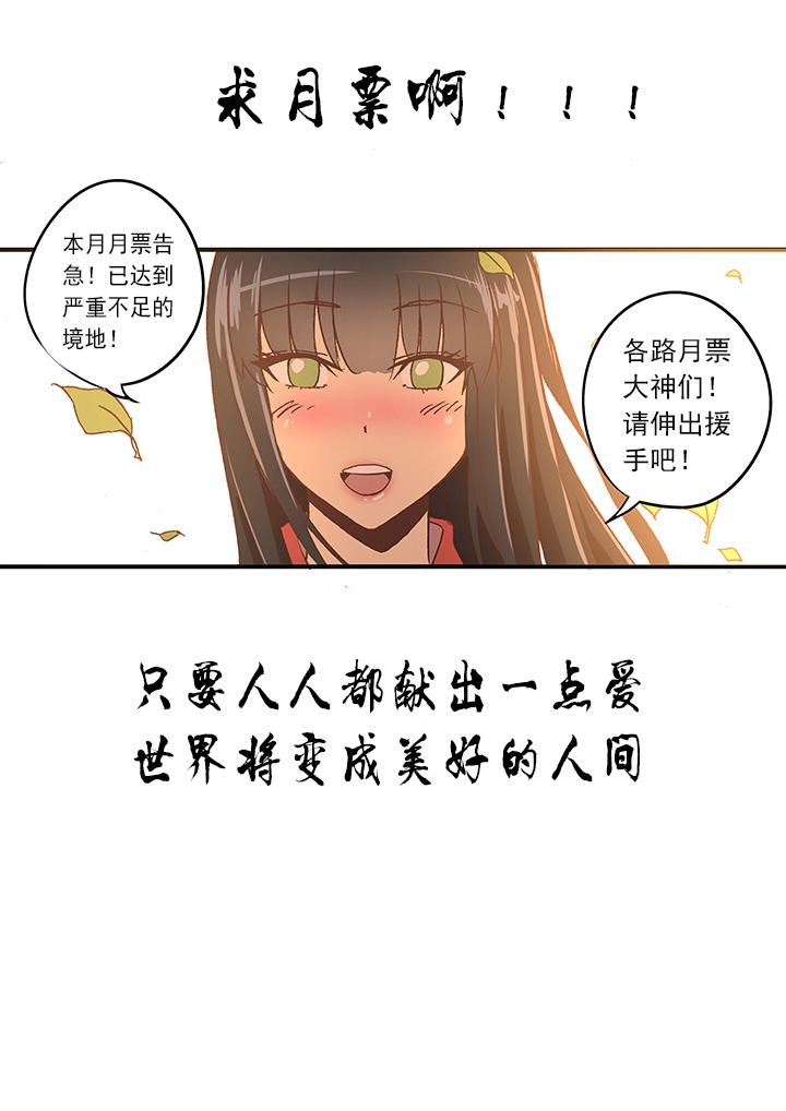 神之一脚韩漫全集-第五十三波 我要赚大钱无删减无遮挡章节图片 