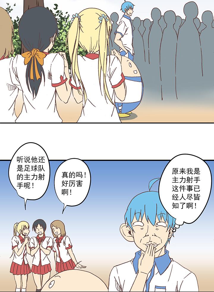 神之一脚韩漫全集-第五十三波 我要赚大钱无删减无遮挡章节图片 