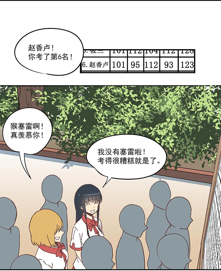神之一脚韩漫全集-第五十三波 我要赚大钱无删减无遮挡章节图片 