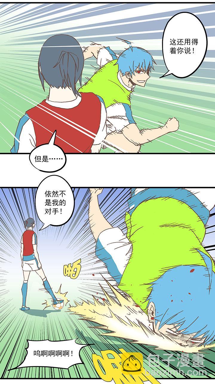 神之一脚韩漫全集-第五十四波 我养你啊！无删减无遮挡章节图片 