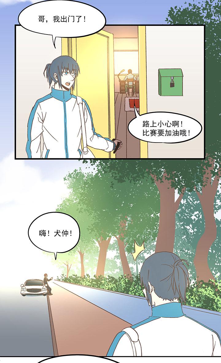 神之一脚韩漫全集-第五十四波 我养你啊！无删减无遮挡章节图片 