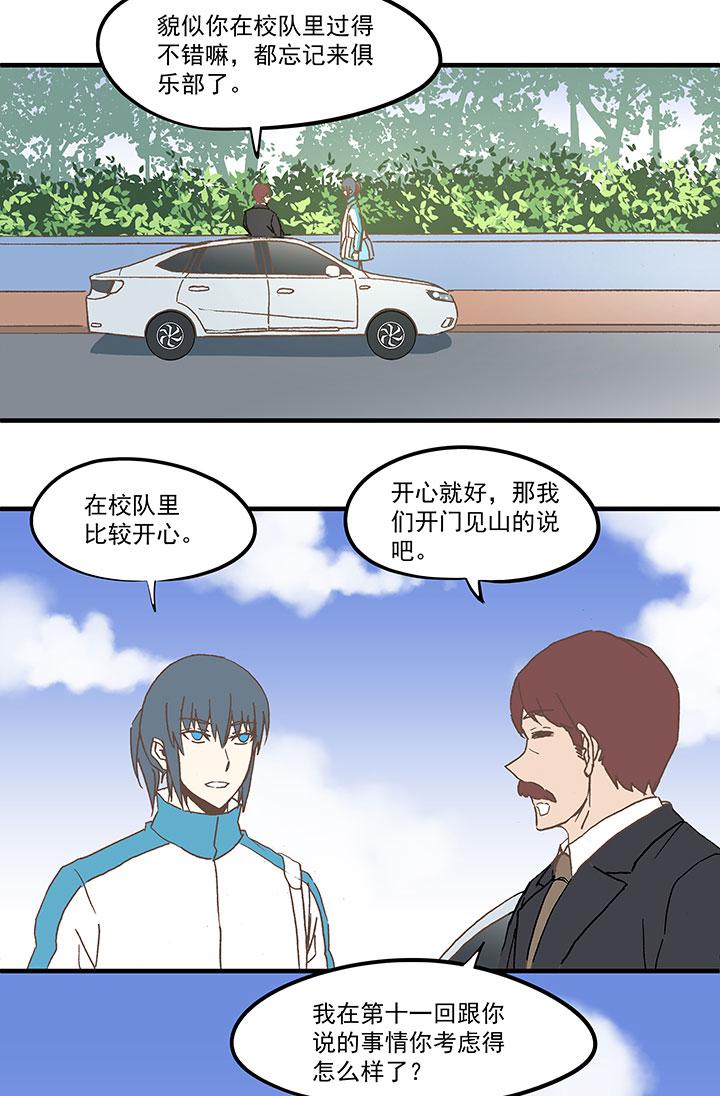 神之一脚韩漫全集-第五十四波 我养你啊！无删减无遮挡章节图片 