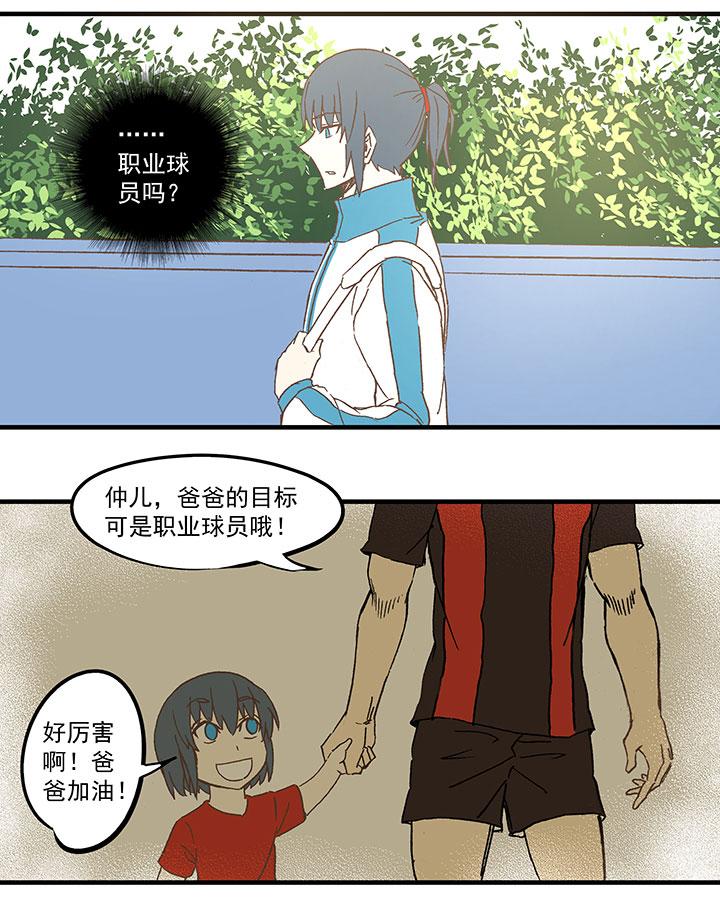 神之一脚韩漫全集-第五十四波 我养你啊！无删减无遮挡章节图片 