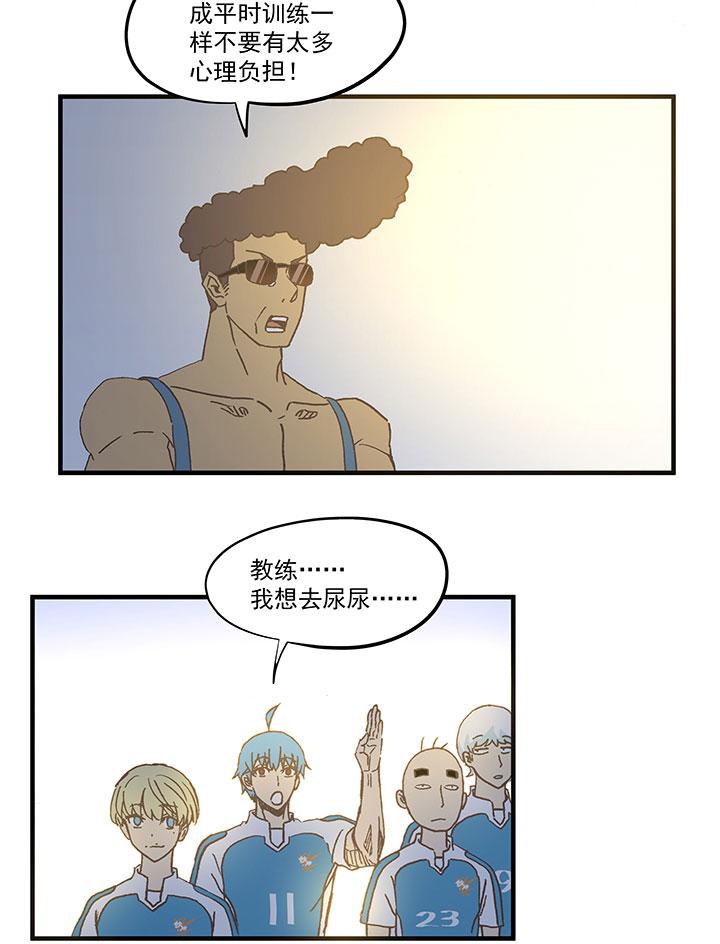 神之一脚韩漫全集-第五十四波 我养你啊！无删减无遮挡章节图片 