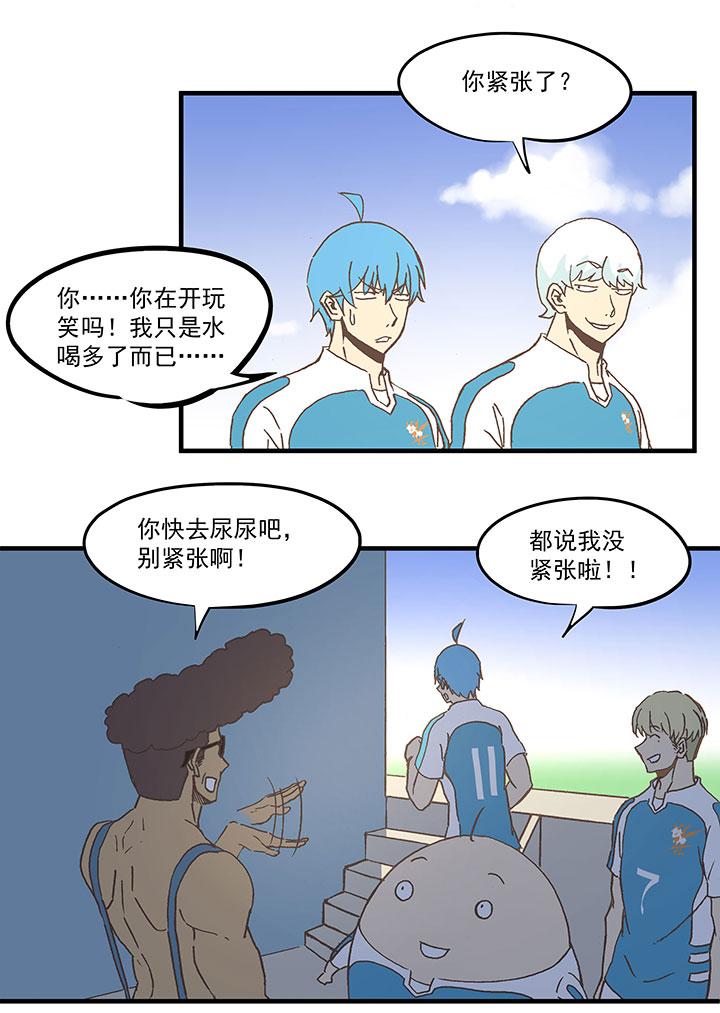 神之一脚韩漫全集-第五十四波 我养你啊！无删减无遮挡章节图片 