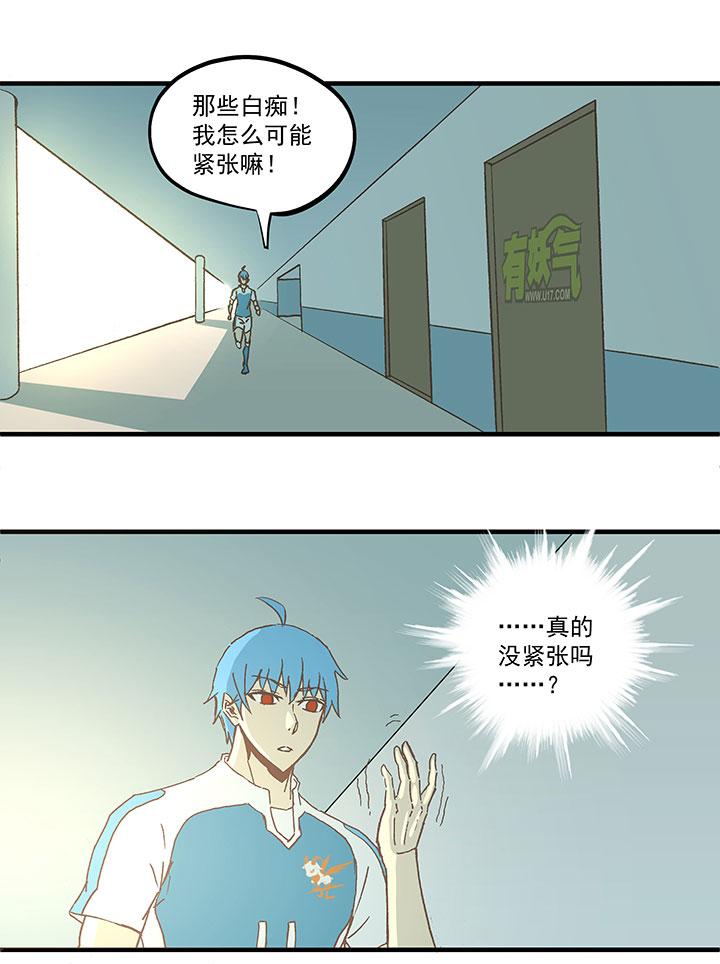 神之一脚韩漫全集-第五十四波 我养你啊！无删减无遮挡章节图片 