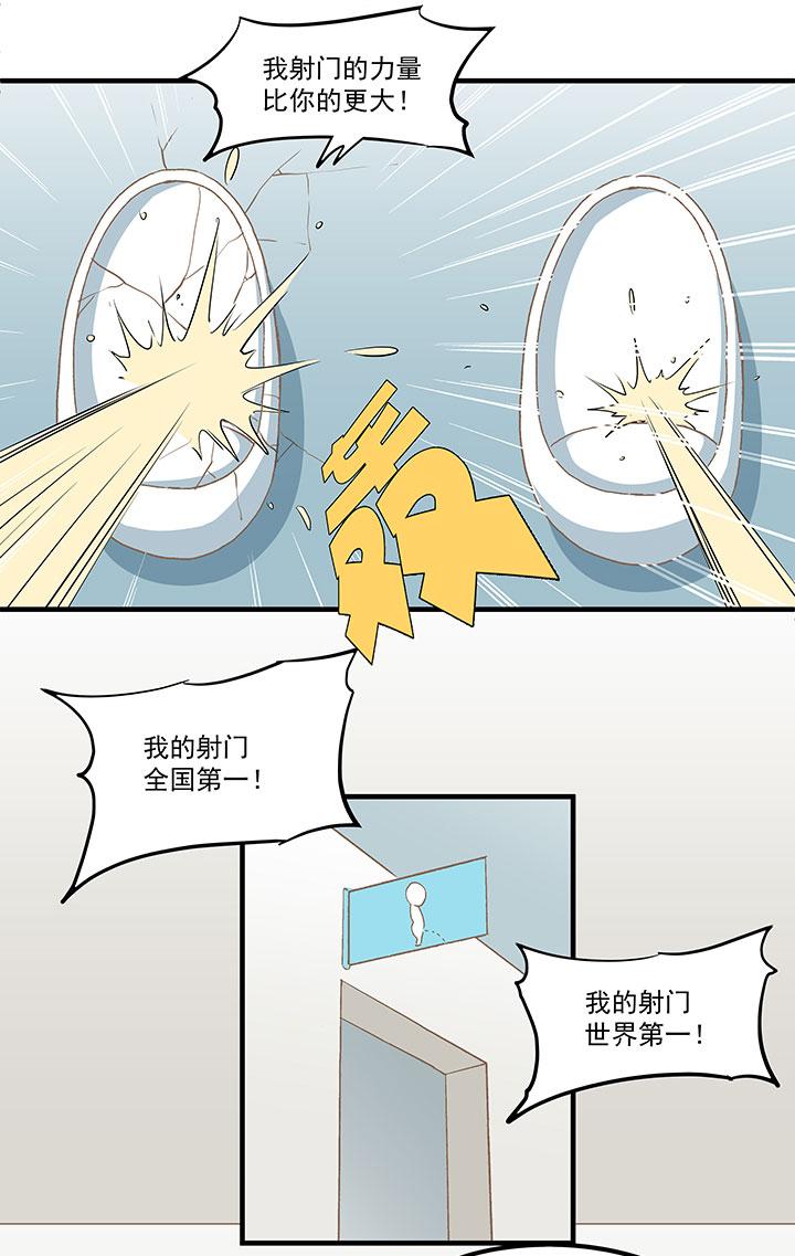 神之一脚韩漫全集-第五十四波 我养你啊！无删减无遮挡章节图片 